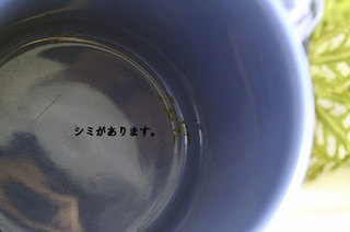 D-185-2-(14)シミ.jpg